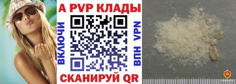 Alfa_PVP Crystall  Мирный 