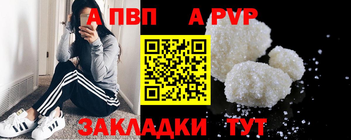 Alpha-PVP мука  A-PVP  Мирный  Альфа ПВП Соль  Вход с VPN 