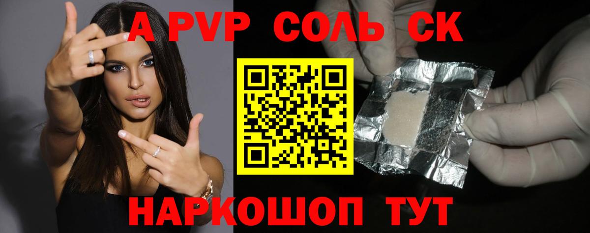 Alpha PVP VHQ  APVP кристаллы  Мирный  A PVP  цены наркотик  А ПВП крисы CK 