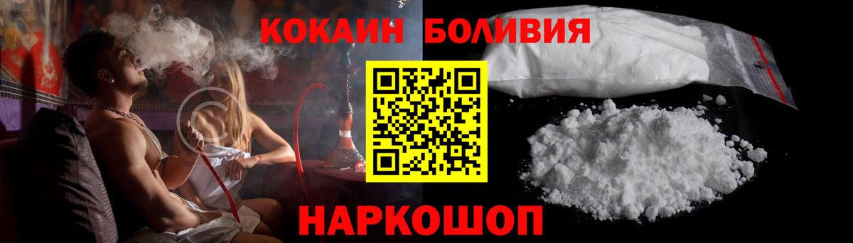 КОКАИН 98%  где найти наркотики  COCAIN  Мирный  Cocaine Columbia 