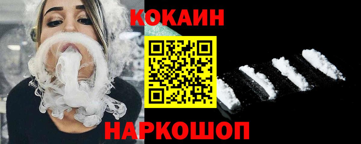 Cocaine VHQ Мирный