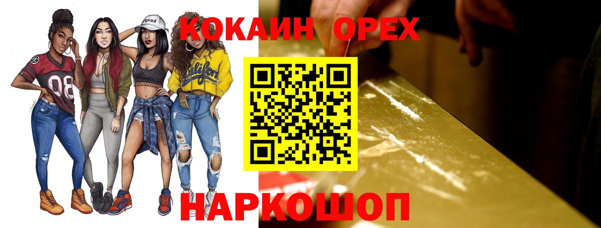 Cocaine VHQ  Cocaine VHQ  Вход с VPN  Мирный 