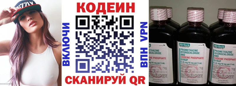 Кодеин напиток Lean (лин)  blacksprut зеркало  Мирный 