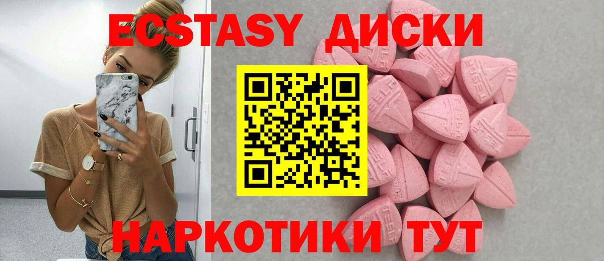 Ecstasy  Экстази Cube  ЭКСТАЗИ 99%  Вход с VPN  Мирный 