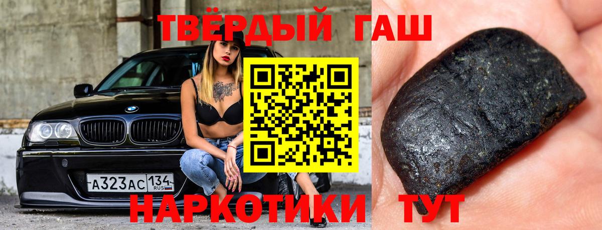 ГАШ  Вход с VPN  Мирный  ГАШ хэш  ГАШИШ VHQ 