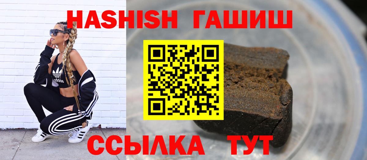 ГАШИШ hashish Мирный