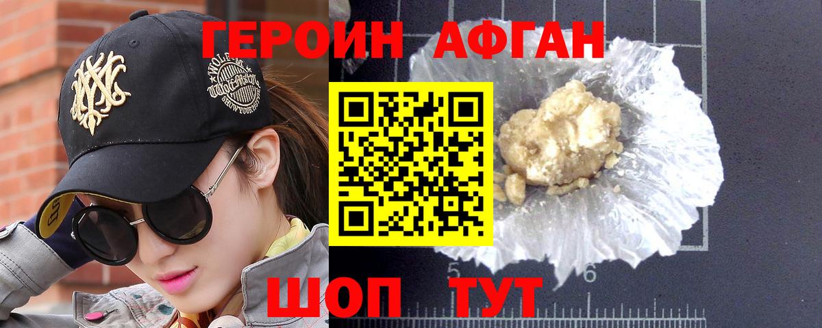 Мирный  Героин Heroin  Вход с VPN 