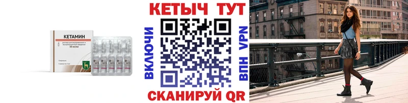 КЕТАМИН ketamine  Мирный 