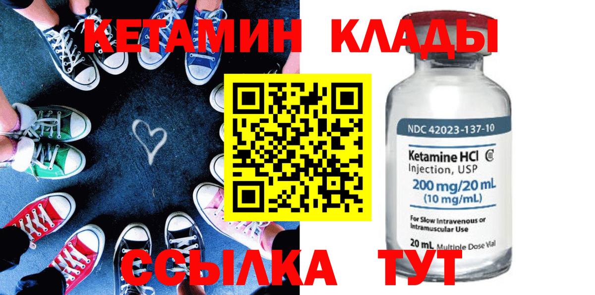 Мирный  КЕТАМИН VHQ  КЕТАМИН ketamine  Вход с VPN 