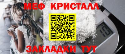 меф Бугуруслан