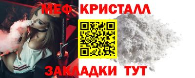 меф Бугуруслан