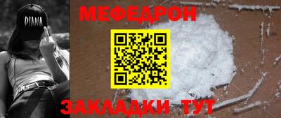 меф Бугуруслан