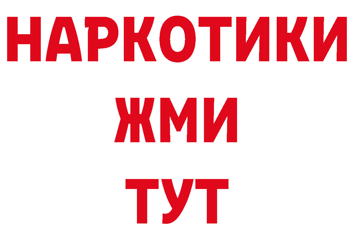 Продажа наркотиков площадка как зайти Мирный