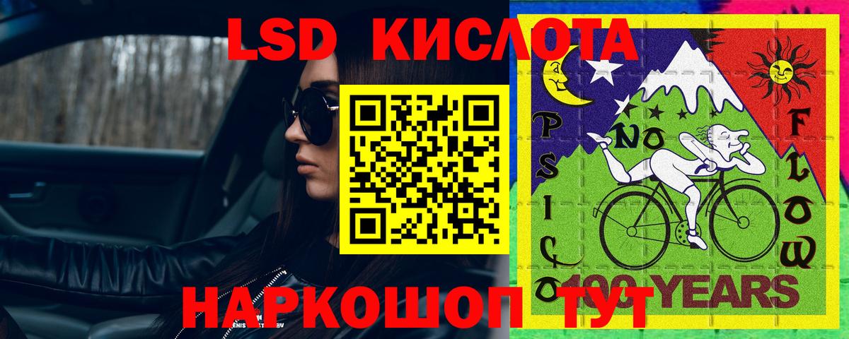 ЛСД экстази кислота  Вход с VPN  Мирный 