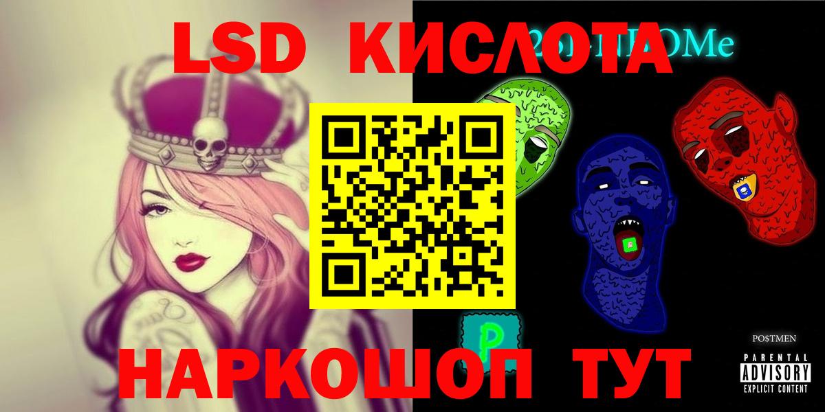 ЛСД экстази кислота Мирный