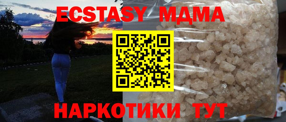 MDMA  Вход с VPN  Мирный  МДМА VHQ  МДМА crystal 