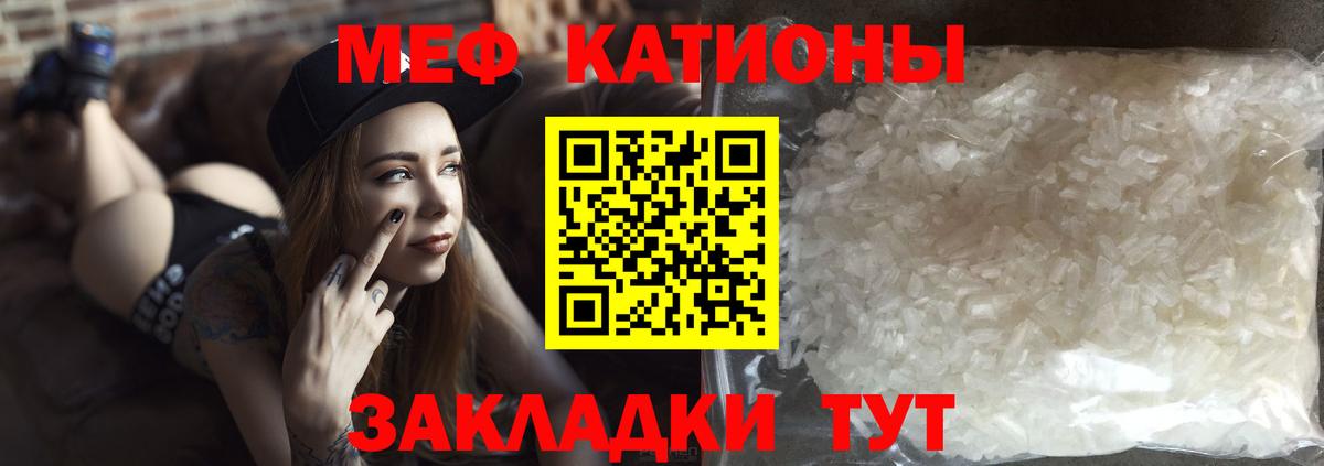 Меф  Меф  МЯУ-МЯУ мяу мяу  Мирный  Меф VHQ 