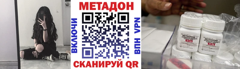 Метадон мёд  купить наркоту  Мирный 