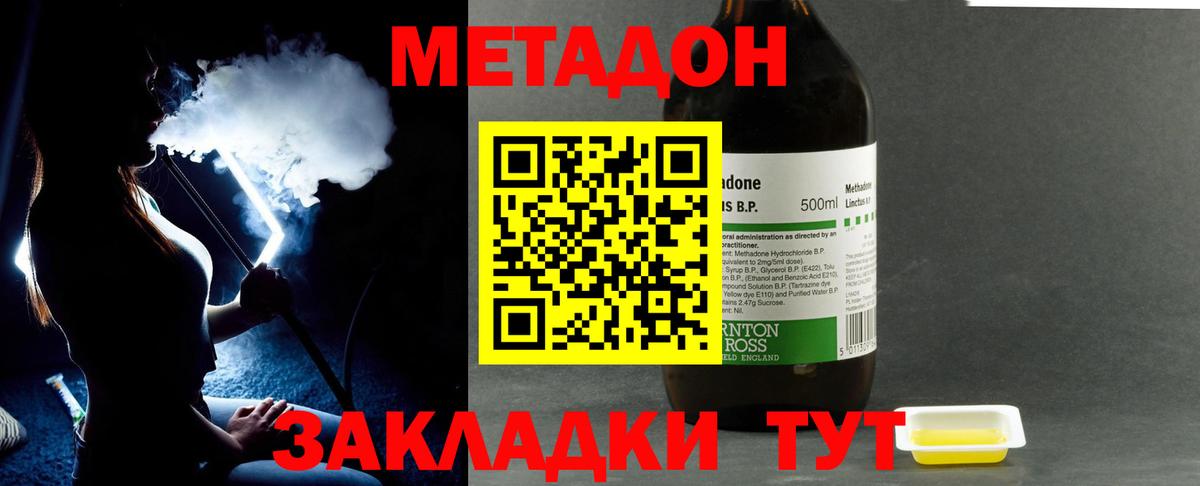 Метадон VHQ  МЕТАДОН VHQ  Вход с VPN  Мирный 