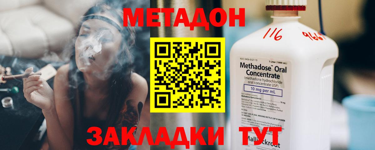Метадон мёд Мирный