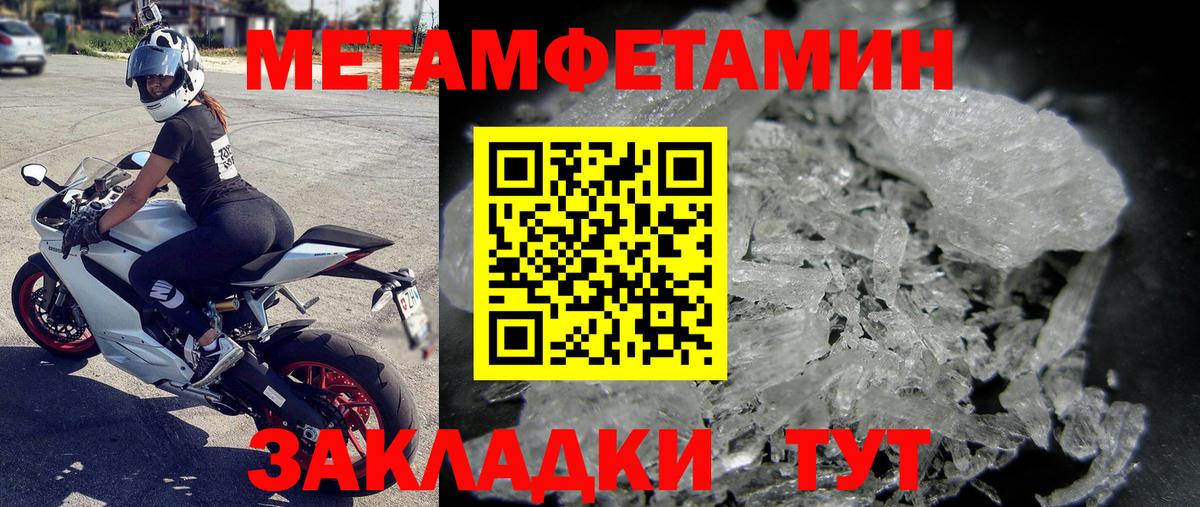Мирный  Метамфетамин винт  Вход с VPN 