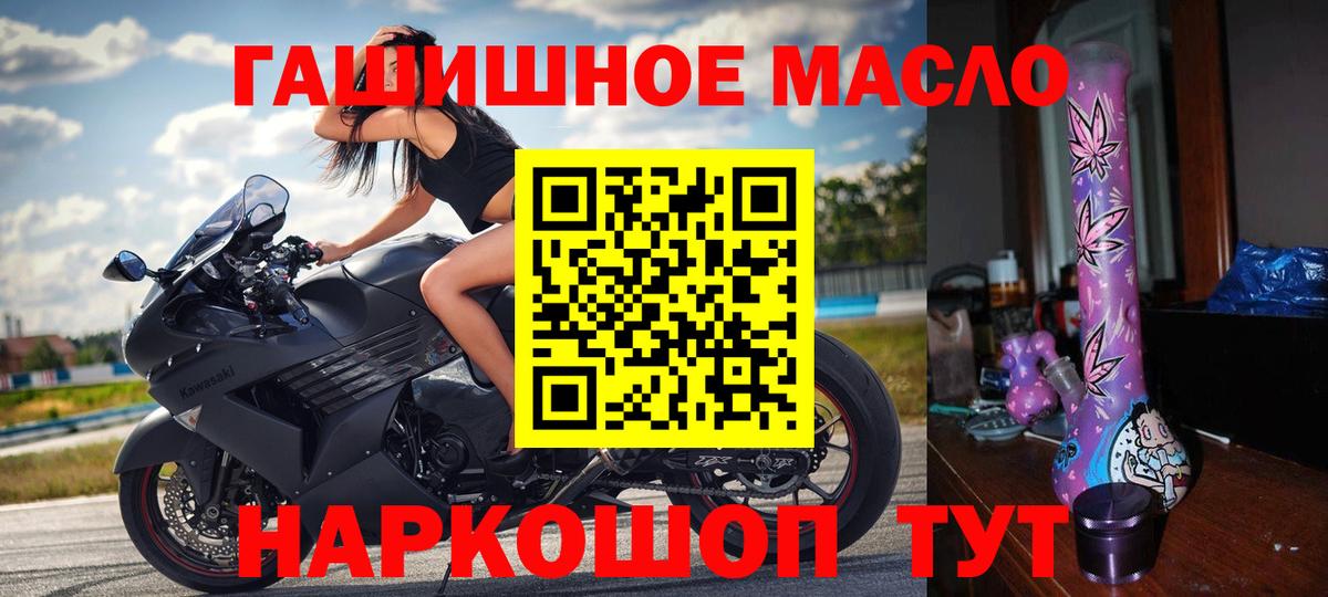 купить   Вход с VPN  Мирный  ТГК вейп с тгк 