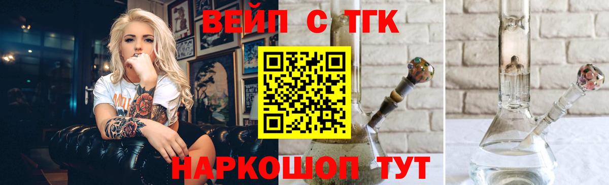 ТГК Wax Мирный